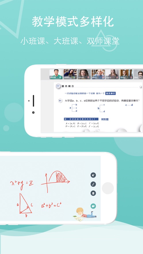 千学云课app2