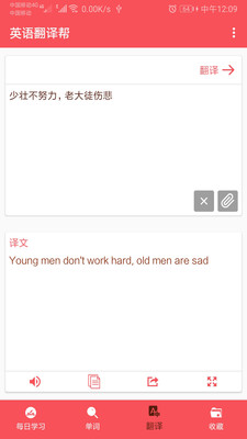 英语翻译帮1