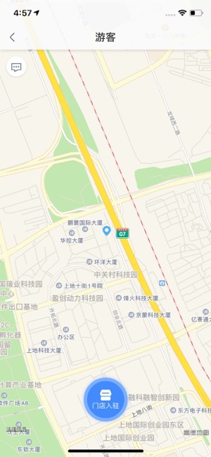 清新教育食安app3