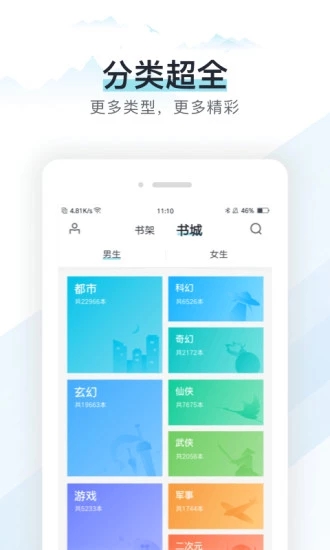 奇临阅读3