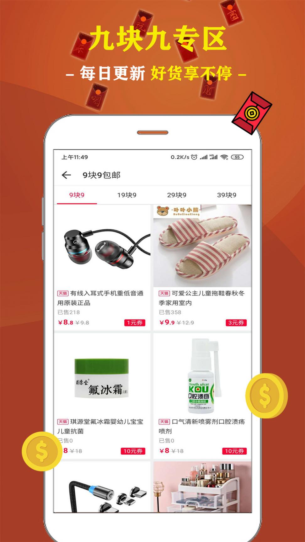 米多多省钱王2