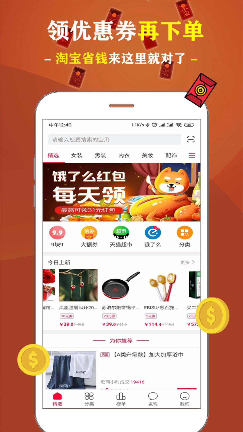 米多多省钱王3