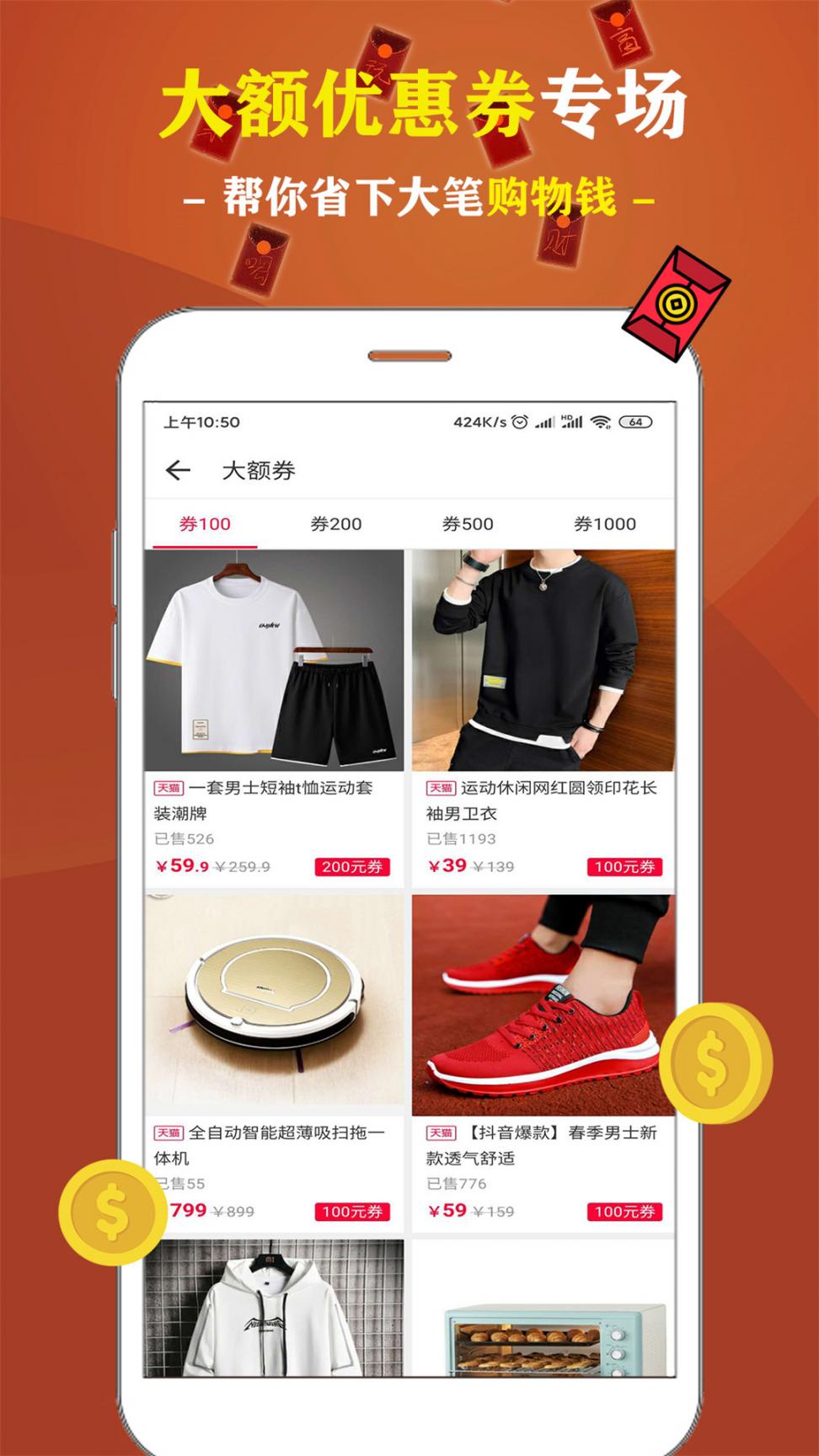 米多多省钱王4