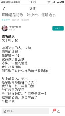 读睡诗社1