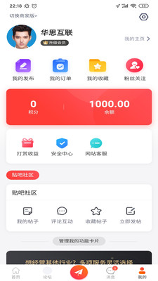 来往同城3