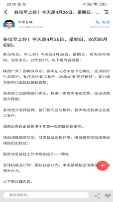 来往同城4