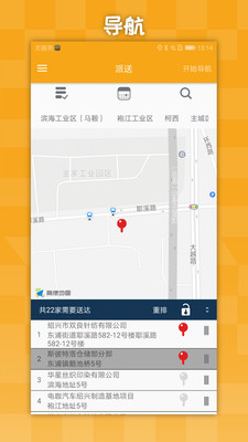 上大路司机端1
