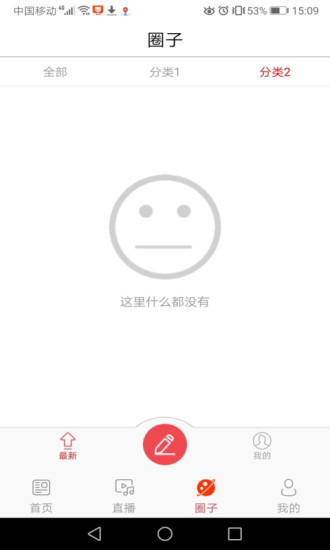 转乡梨树app3