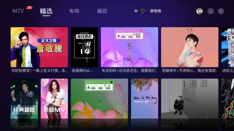 云视听音乐app1