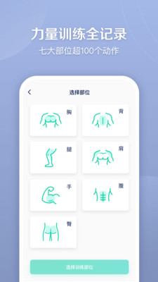 健身笔记3