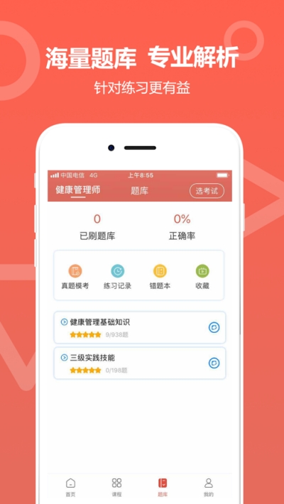 中达教育(消防一建二建培训)1