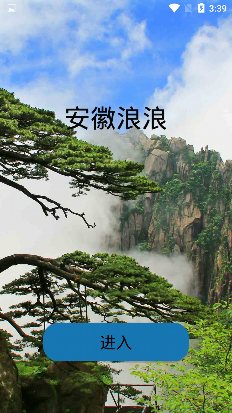 安徽浪浪app1