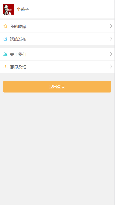 密云e点通(密云区生活综合服务平台)4