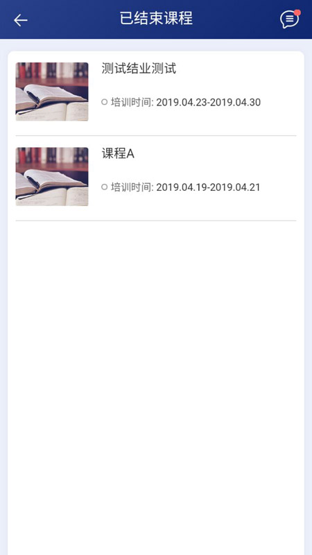岱恩教育app2