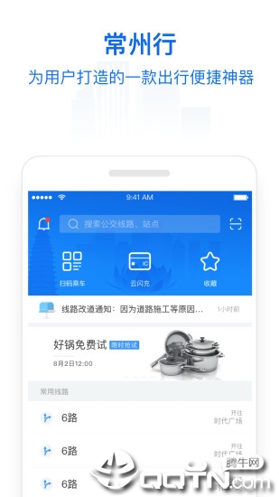 常州行4