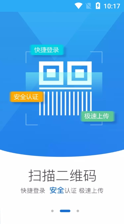 青海掌上登记2