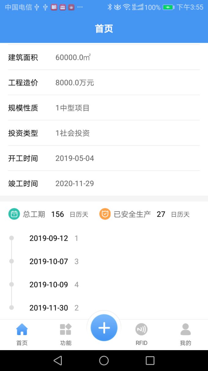 智建造1
