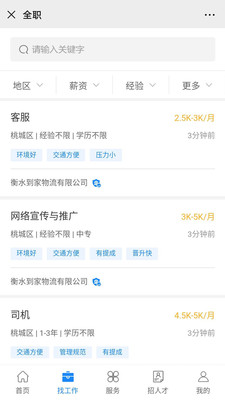 聚才人才网2