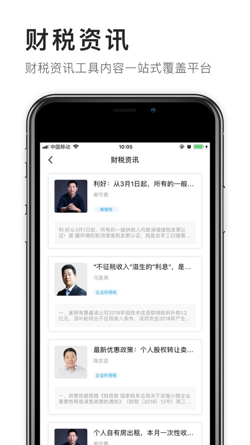 FT学堂(财税云学院)3