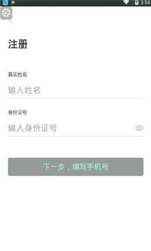 一舟出行app3