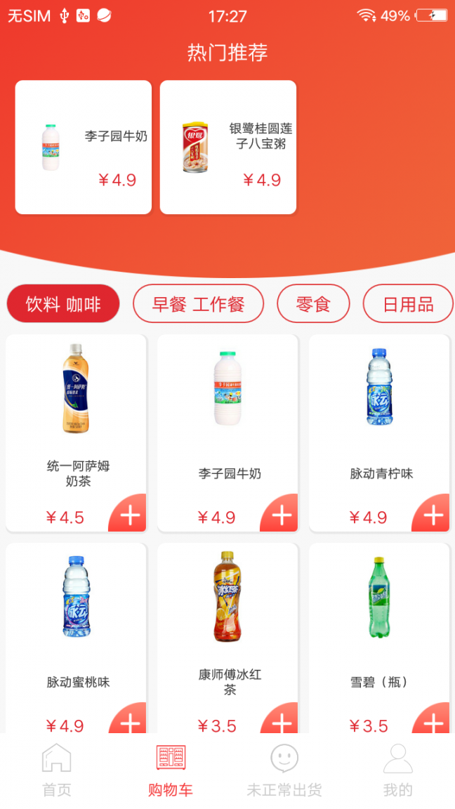 发福网app2