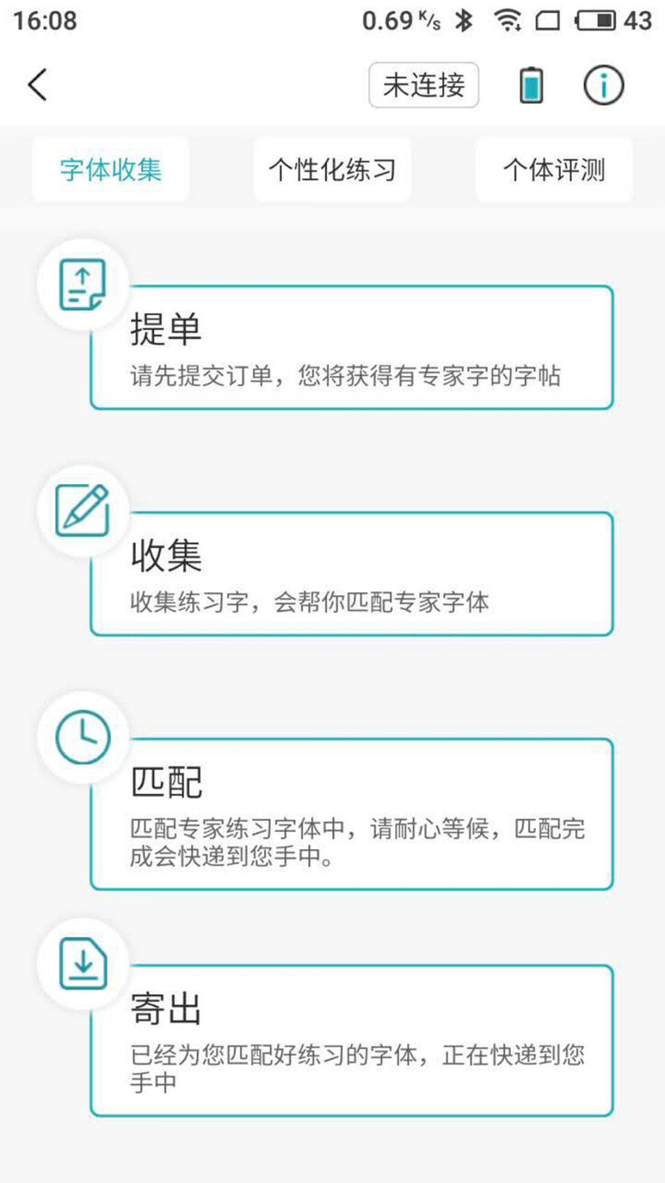 我爱书写1