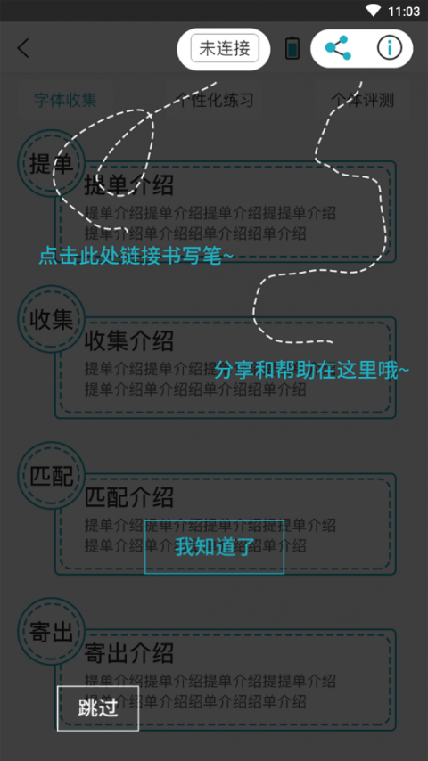 我爱书写4