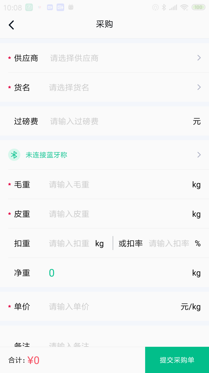 兔回收app1