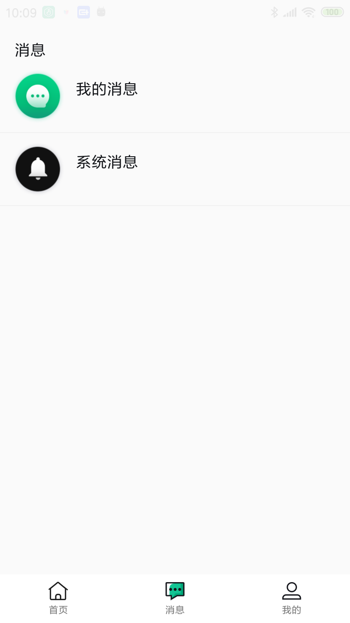 兔回收app3