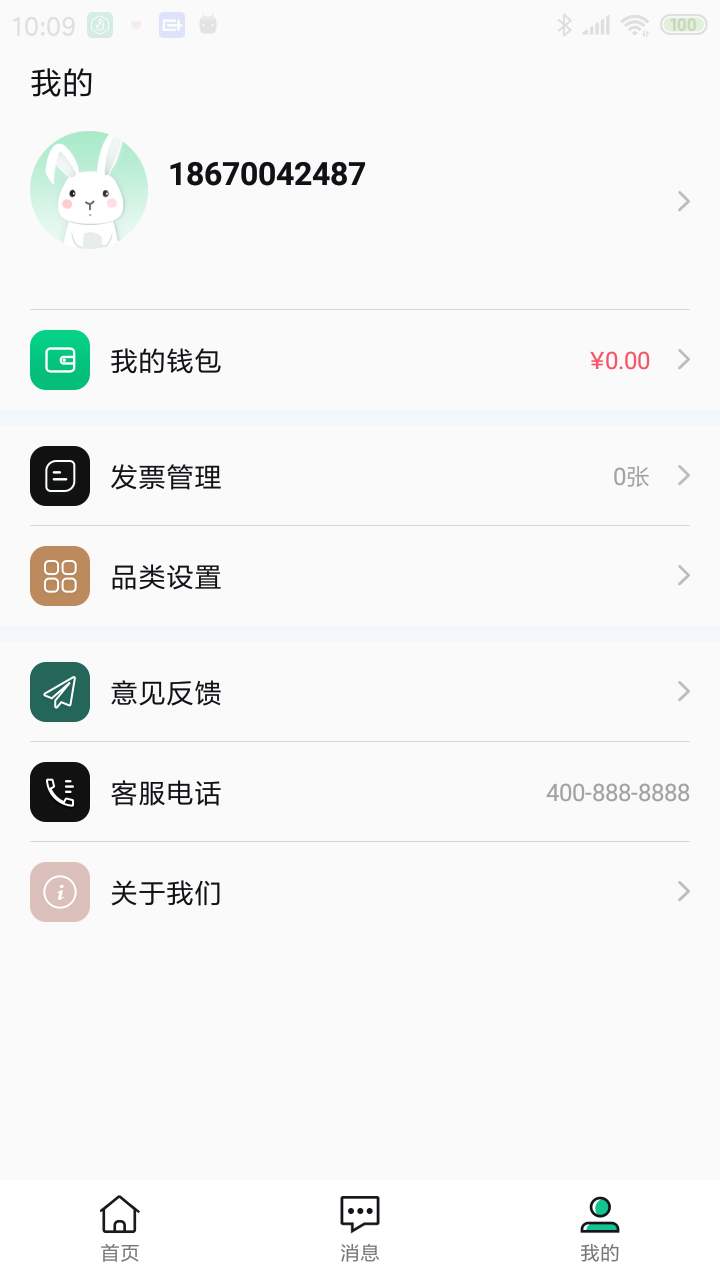 兔回收app2