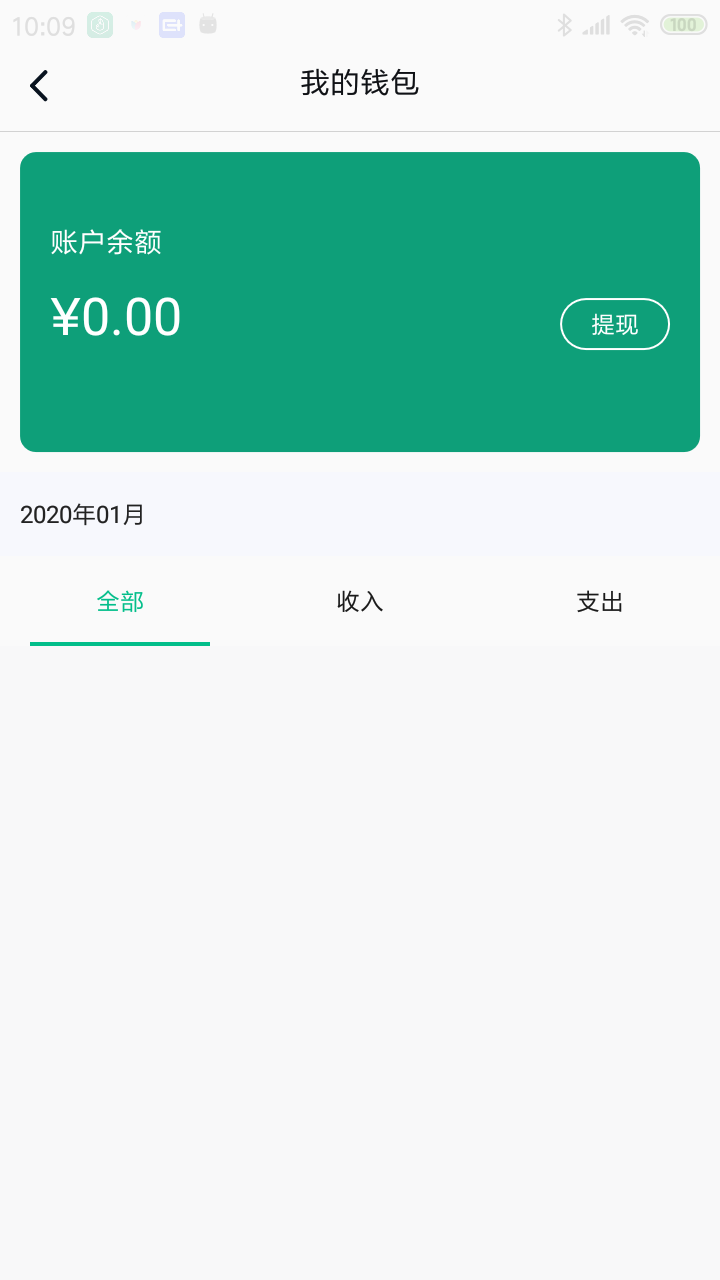 兔回收app4