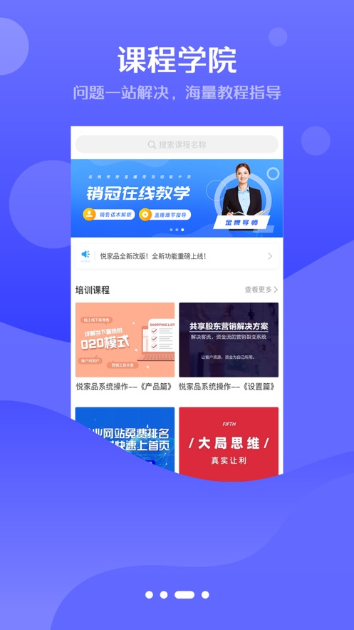 悦家品app3