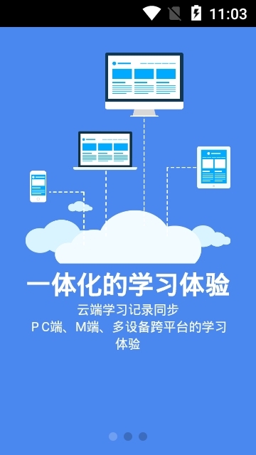 核保随身行app2