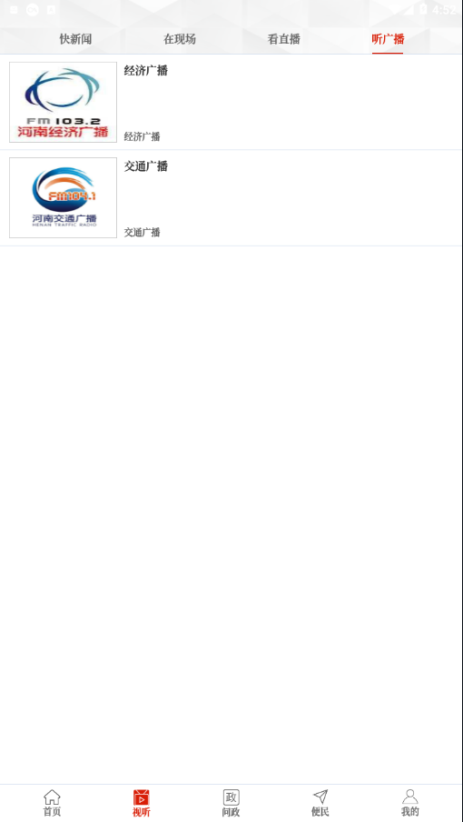 云上确山app2