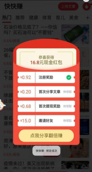 云上确山app4
