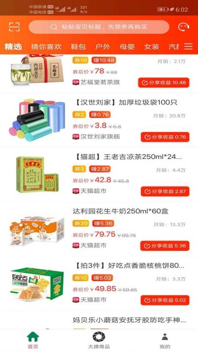 粉享时代1