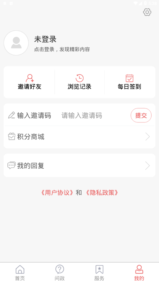 鱼台融媒app4