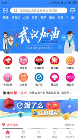 淘渔生活1