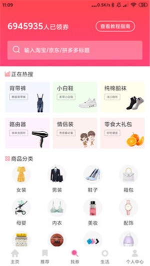 淘渔生活2