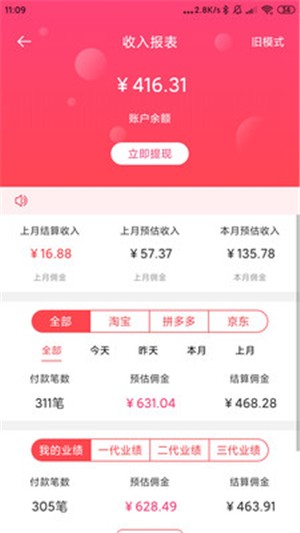 淘渔生活4