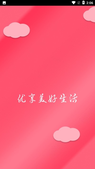 特牛生活2