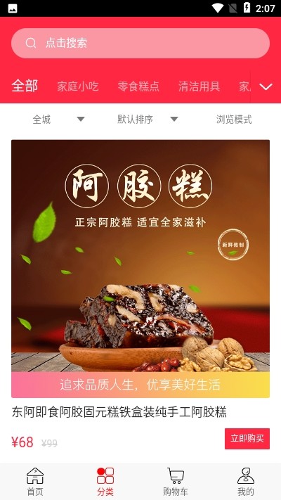 特牛生活1