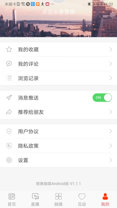 德惠融媒2