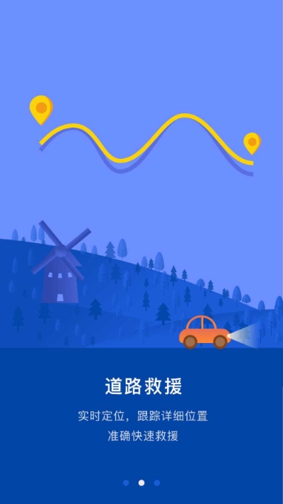 车连九洲app3