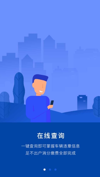 车连九洲app2