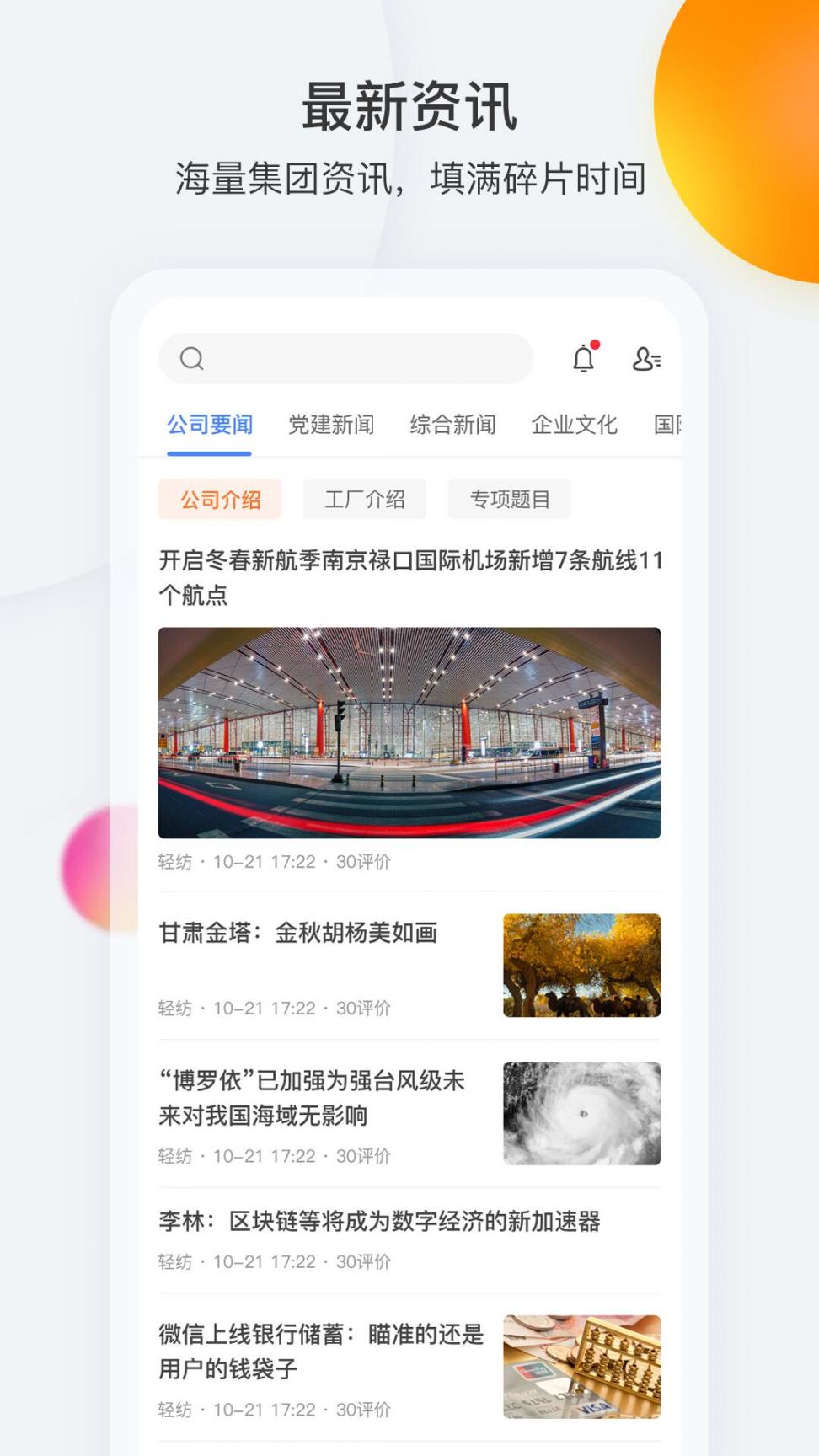 苏美达轻纺之家3