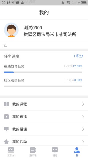易帮矫app3