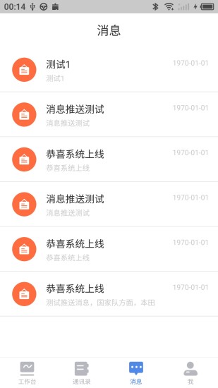 易帮矫app4
