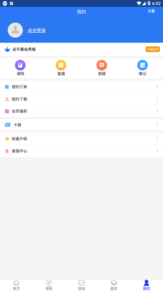 会计教练app4