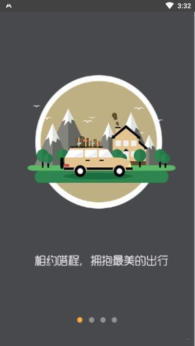 嗒程联盟2